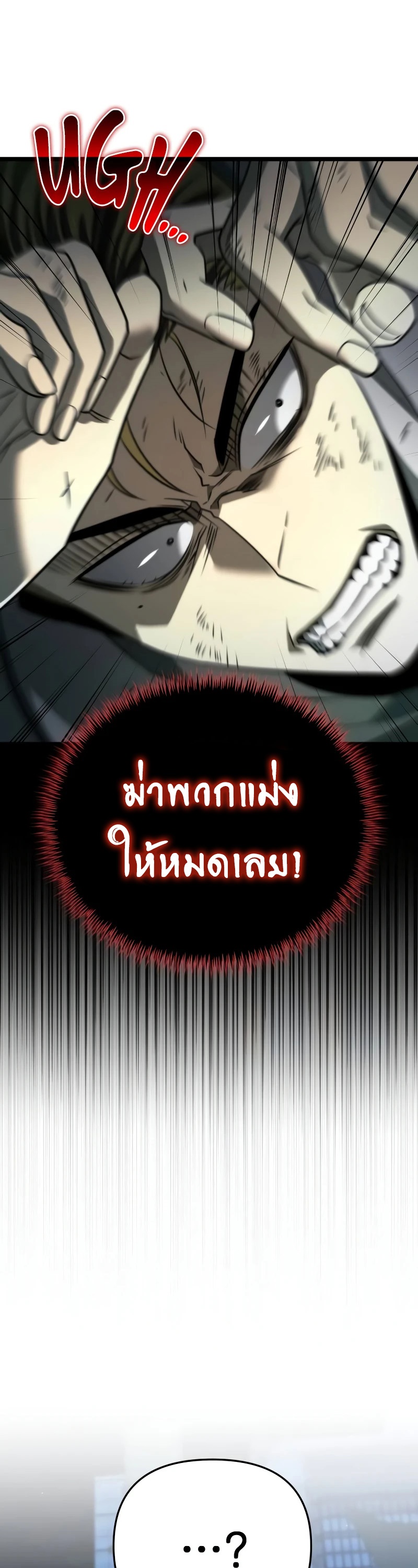 อ่านมังงะ Reincarnator ตอนที่ 13/40.jpg