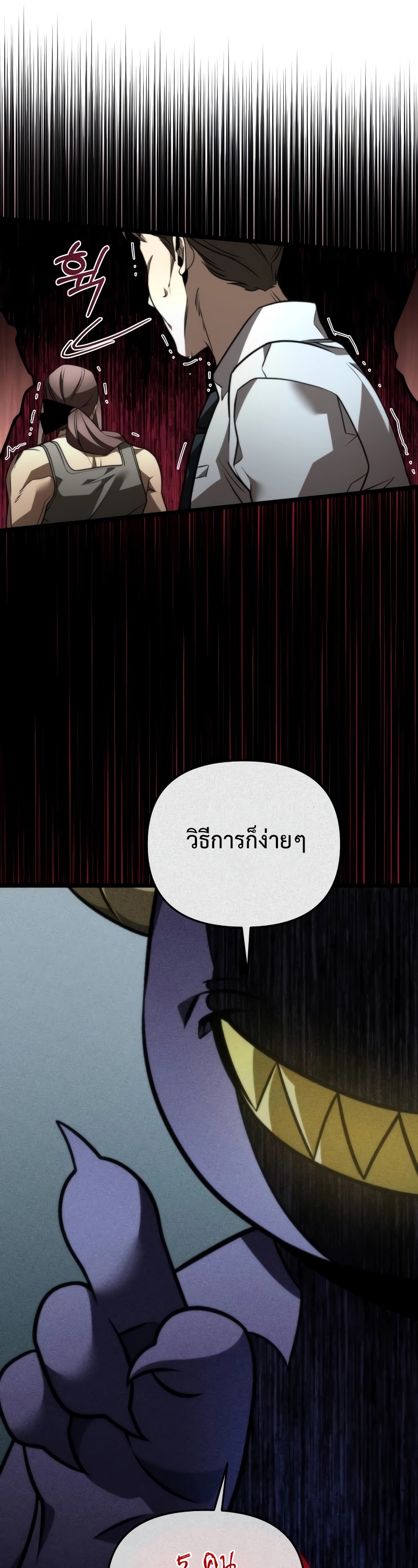 อ่านมังงะ Reincarnator ตอนที่ 20/40.jpg