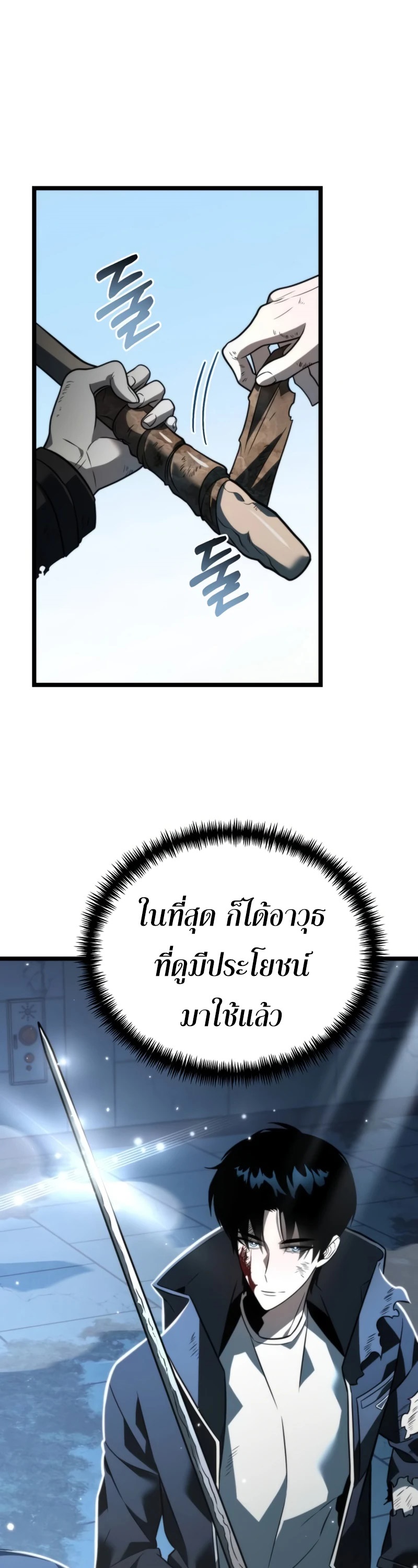 อ่านมังงะ Reincarnator ตอนที่ 10/40.jpg