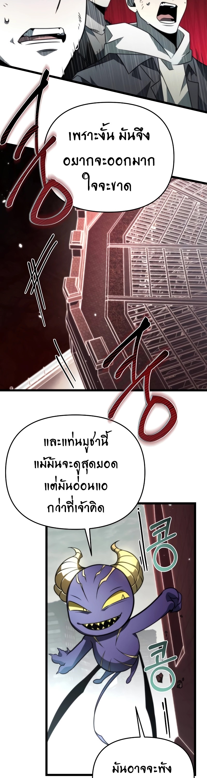 อ่านมังงะ Reincarnator ตอนที่ 16/40.jpg