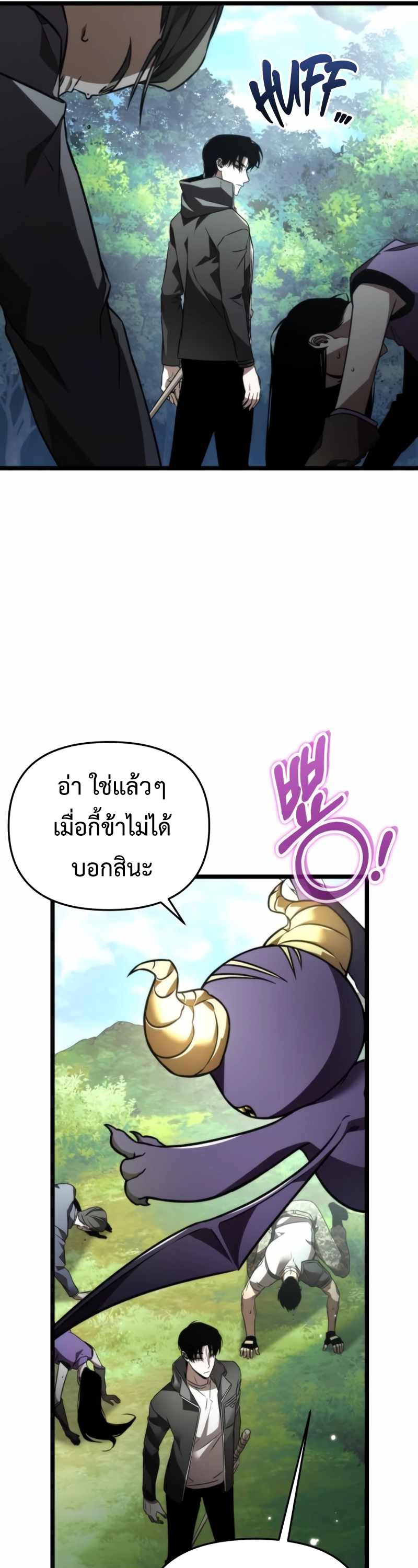 อ่านมังงะ Reincarnator ตอนที่ 23/40.jpg