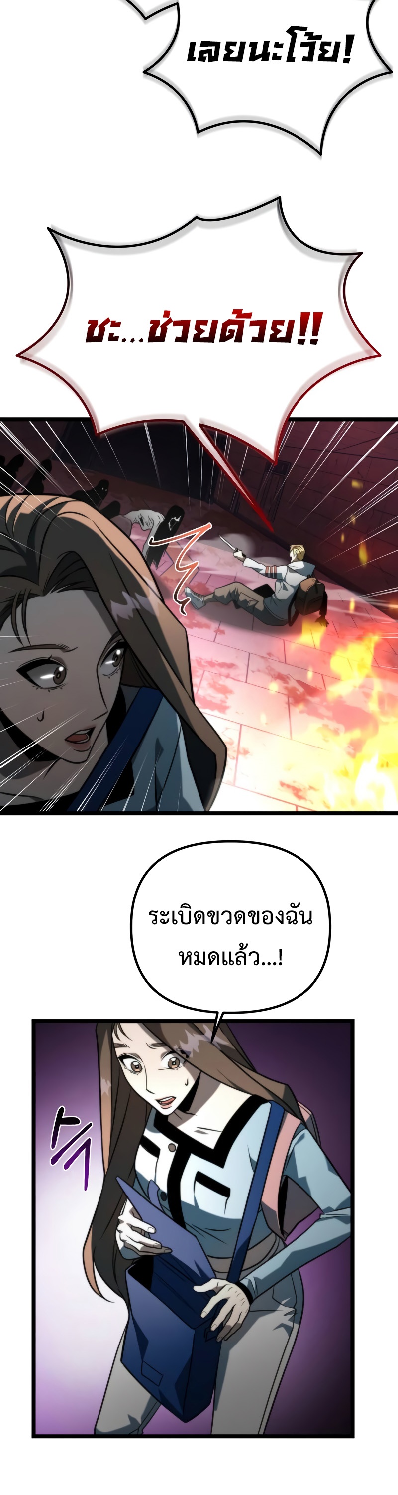 อ่านมังงะ Reincarnator ตอนที่ 7/40.jpg