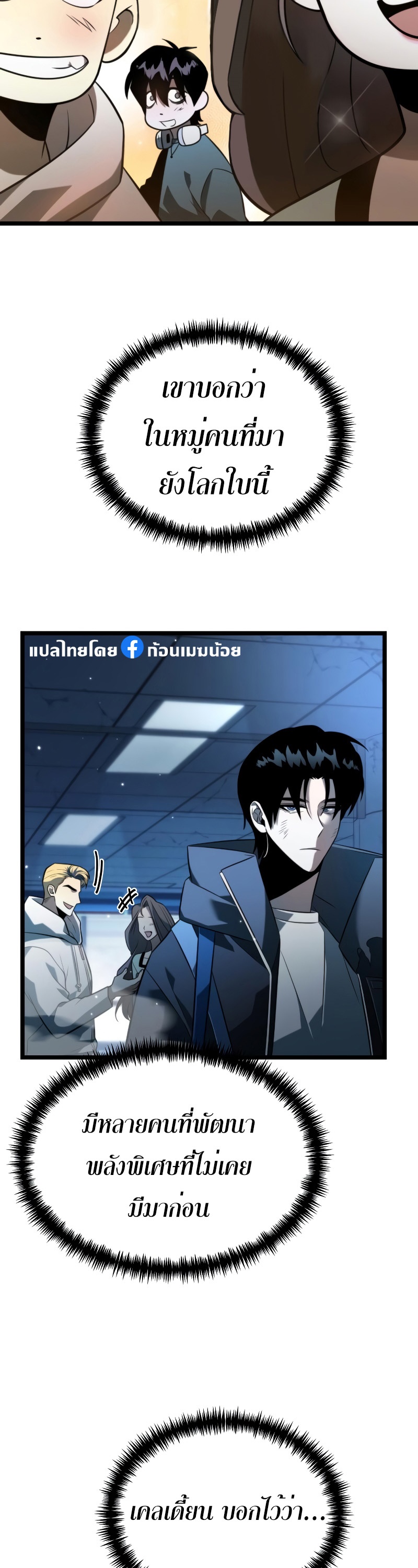 อ่านมังงะ Reincarnator ตอนที่ 6/40.jpg