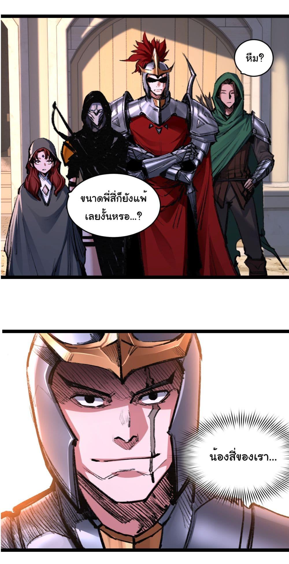 อ่านมังงะ I’m The Boss in Magic Moon ตอนที่ 45/4.jpg