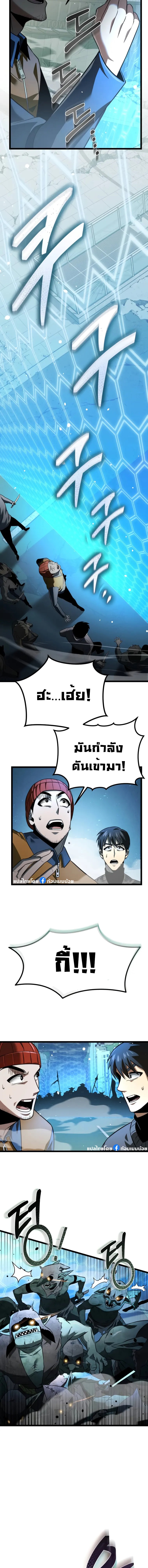 อ่านมังงะ Reincarnator ตอนที่ 2/4.jpg