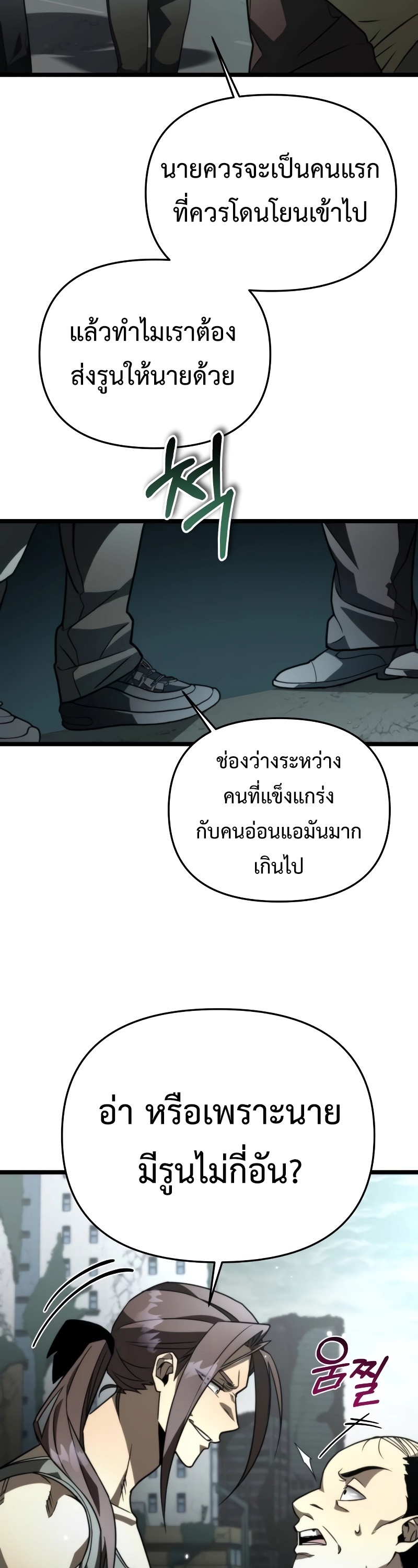 อ่านมังงะ Reincarnator ตอนที่ 17/40.jpg