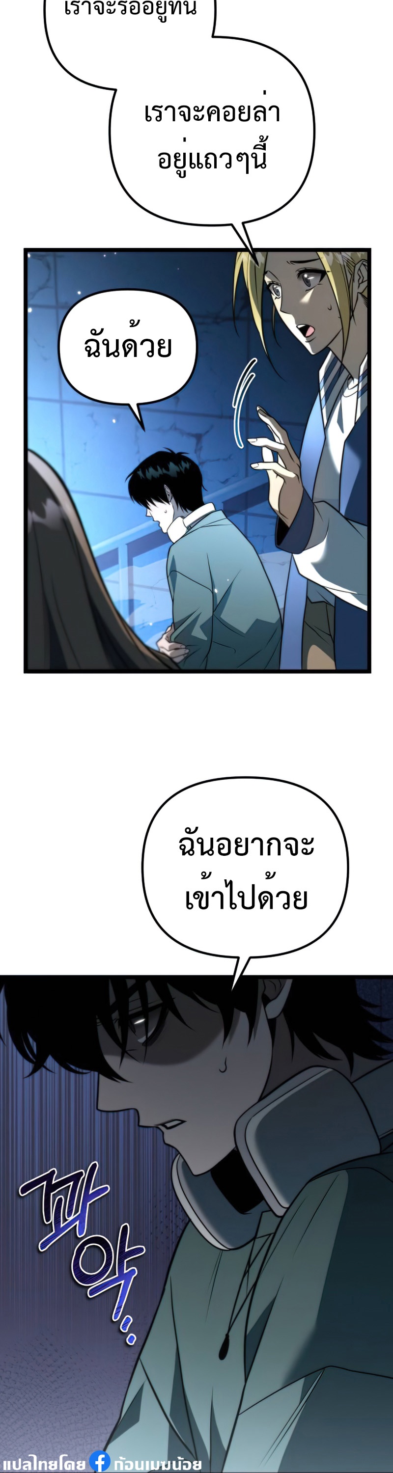 อ่านมังงะ Reincarnator ตอนที่ 5/41.jpg