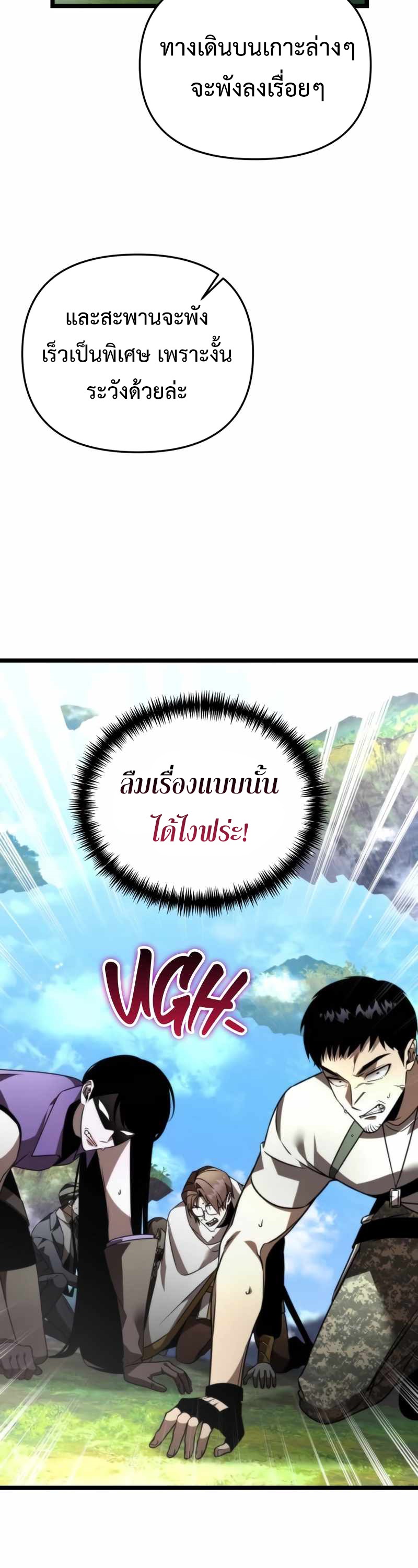 อ่านมังงะ Reincarnator ตอนที่ 23/41.jpg