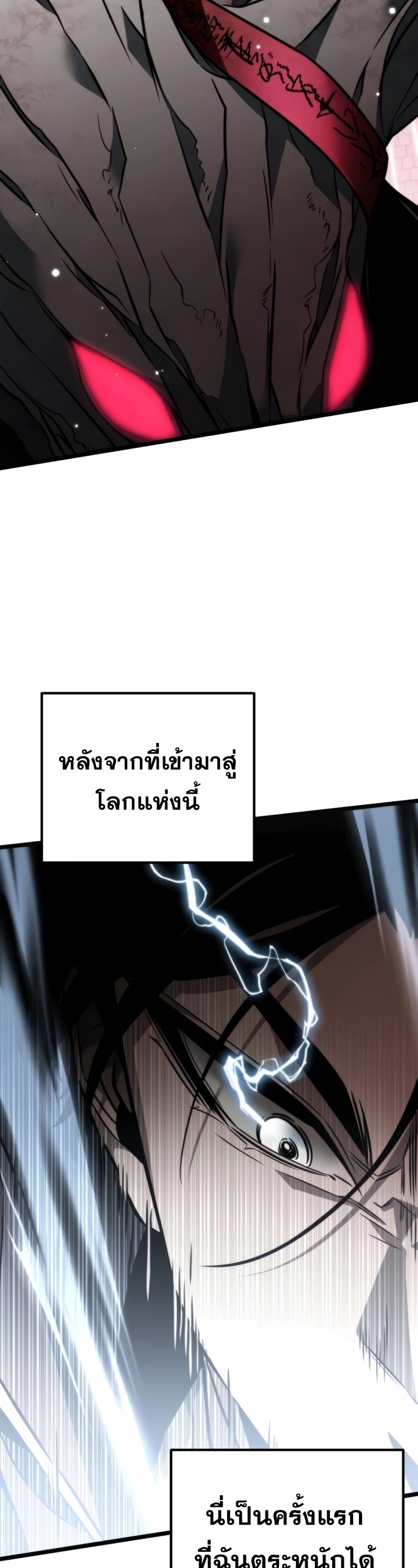 อ่านมังงะ Reincarnator ตอนที่ 18/42.jpg