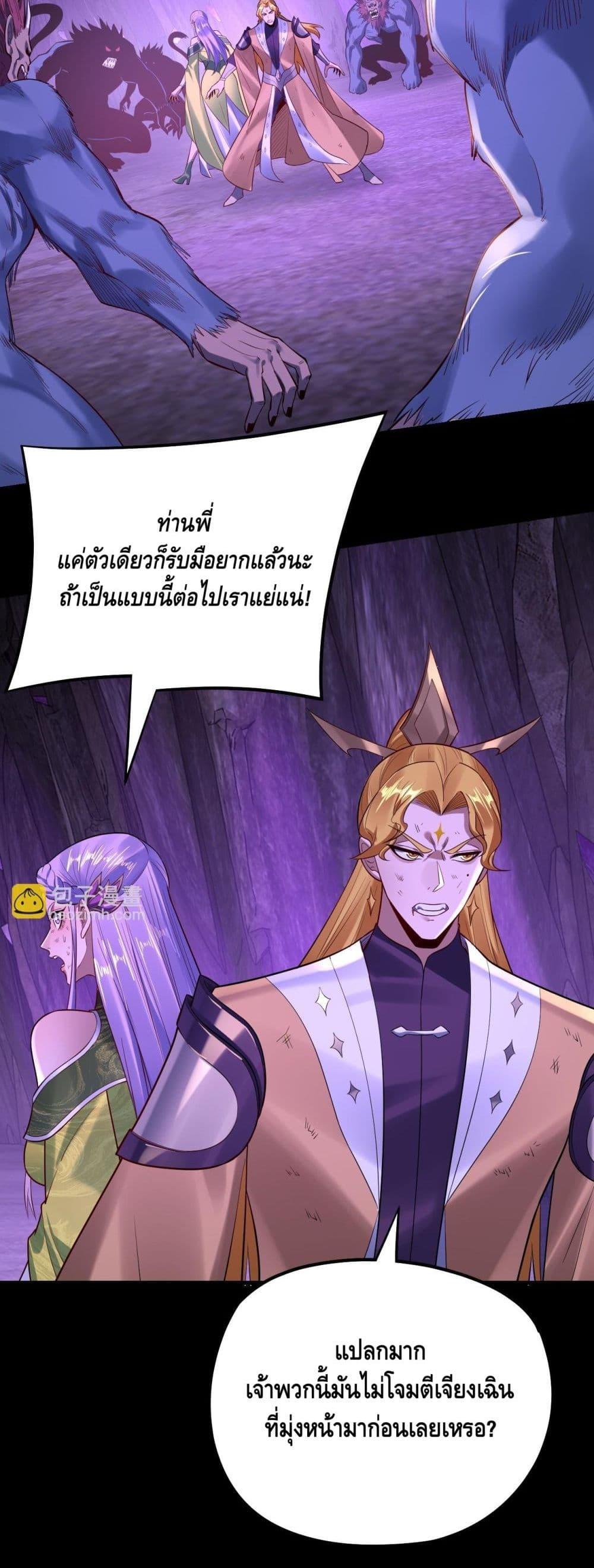 อ่านมังงะ I Am the Fated Villain ตอนที่ 175/4.jpg