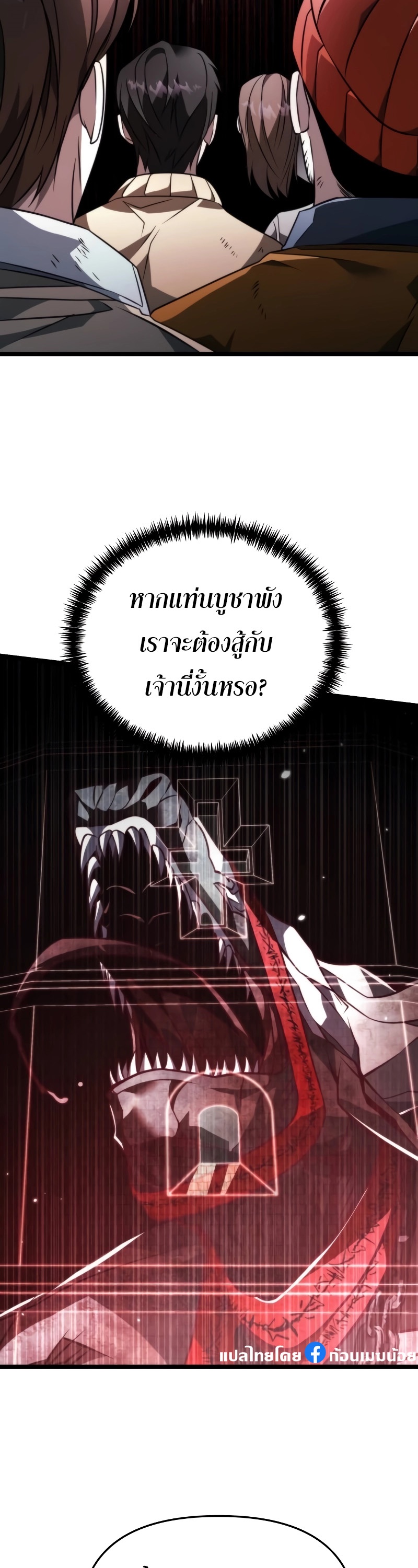 อ่านมังงะ Reincarnator ตอนที่ 16/42.jpg