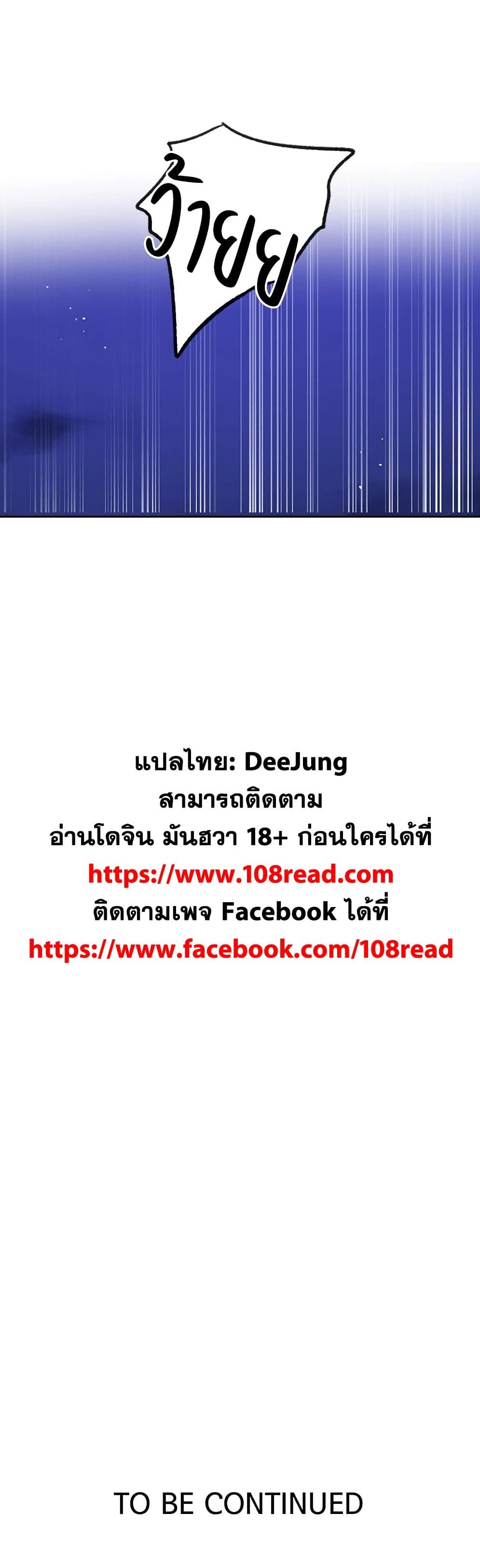 อ่านมังงะ Secret Class ตอนที่ 229/4.jpg