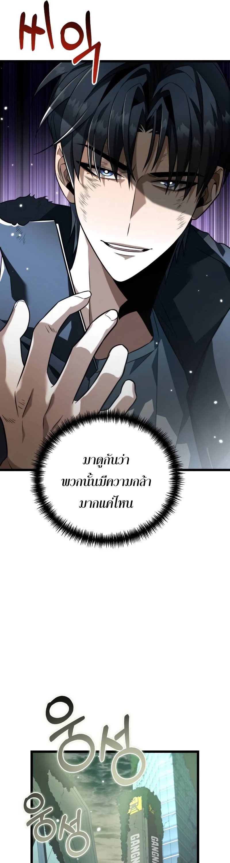 อ่านมังงะ Reincarnator ตอนที่ 11/42.jpg