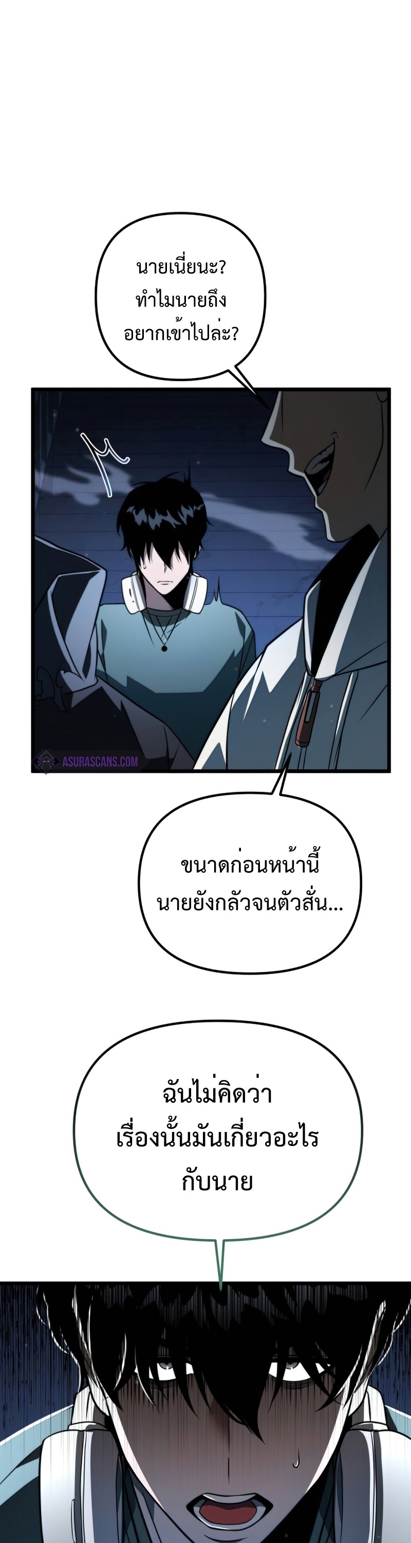 อ่านมังงะ Reincarnator ตอนที่ 5/43.jpg