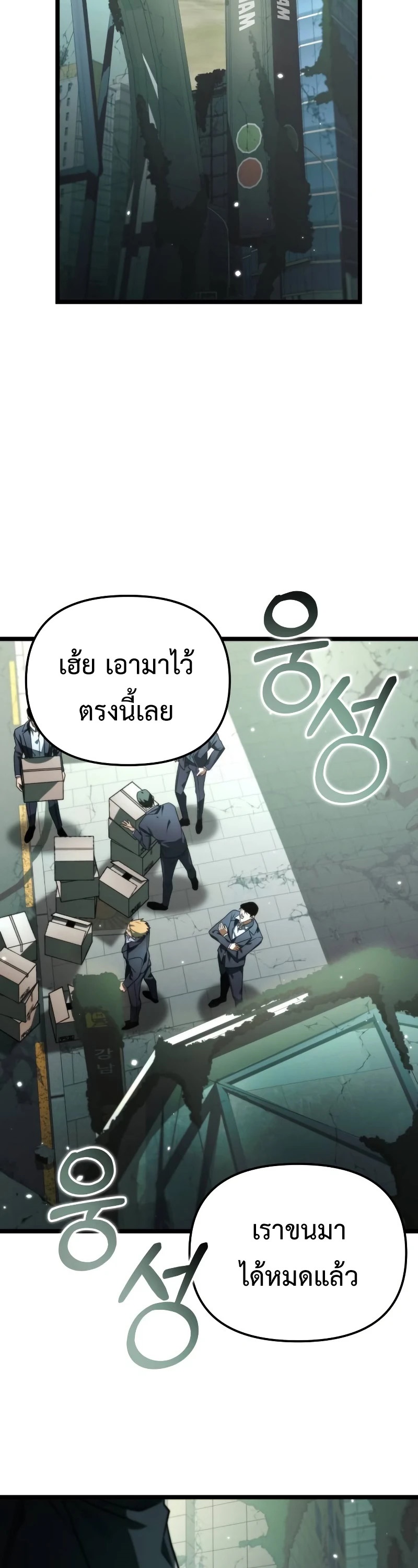 อ่านมังงะ Reincarnator ตอนที่ 11/43.jpg