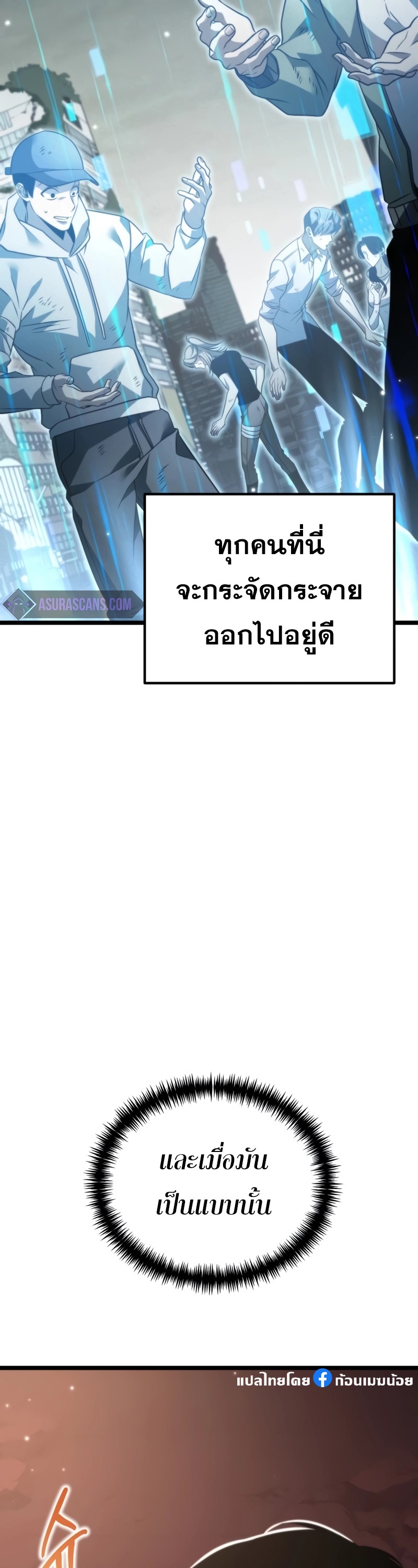 อ่านมังงะ Reincarnator ตอนที่ 21/43.jpg