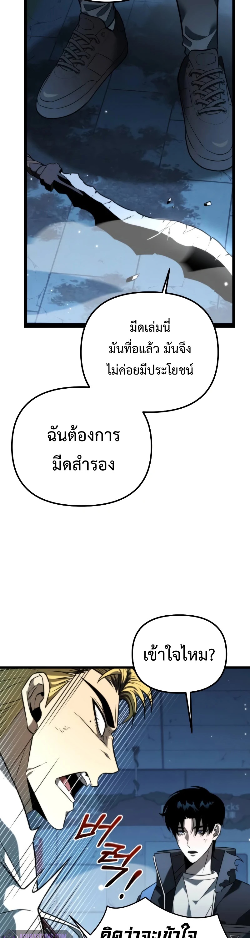 อ่านมังงะ Reincarnator ตอนที่ 9/4.jpg