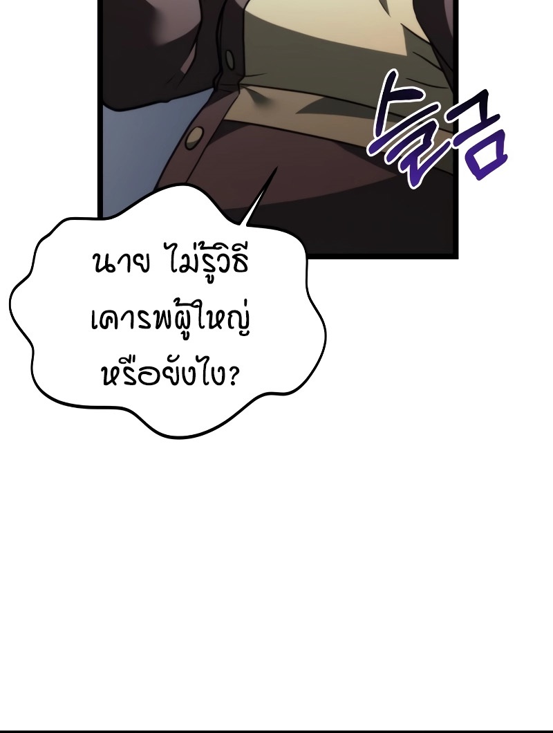 อ่านมังงะ Reincarnator ตอนที่ 17/43.jpg