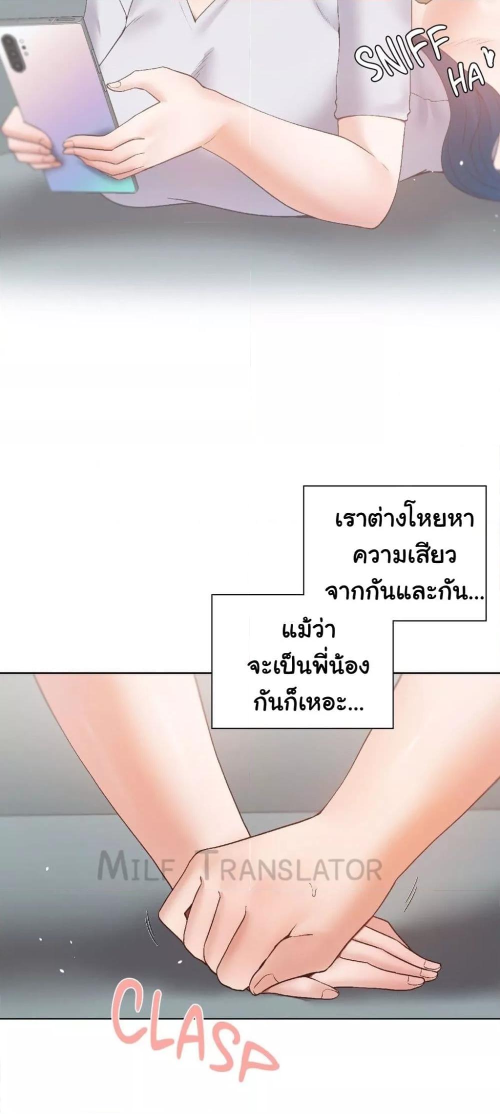 อ่านมังงะ Family With Benefits ตอนที่ 11/43.jpg