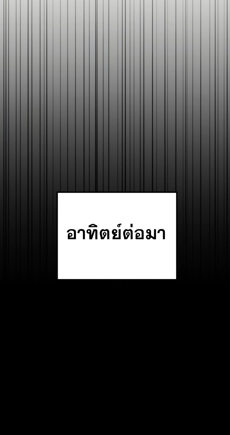 อ่านมังงะ Reincarnator ตอนที่ 22/43.jpg