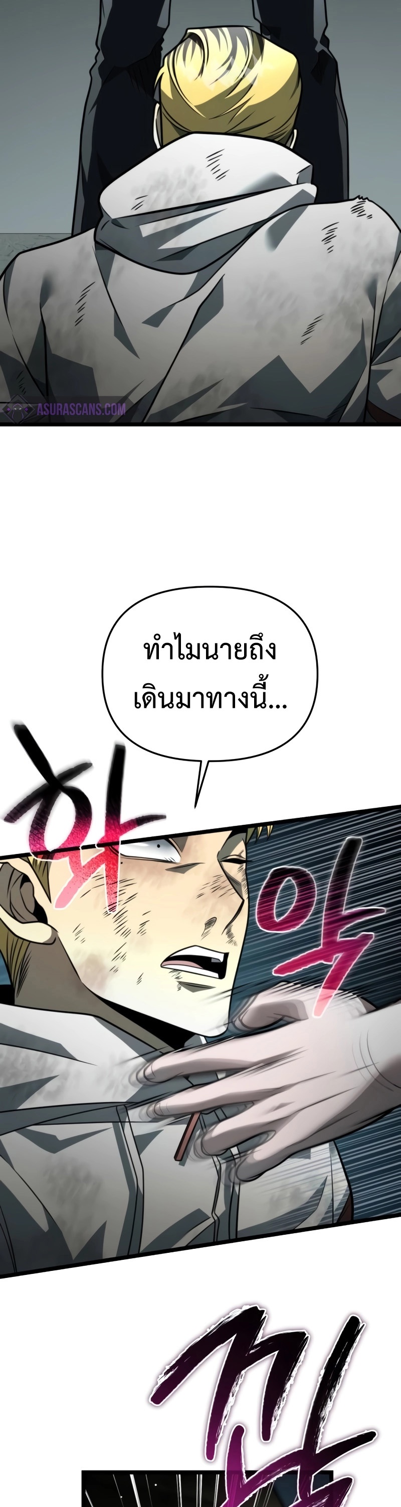 อ่านมังงะ Reincarnator ตอนที่ 15/43.jpg