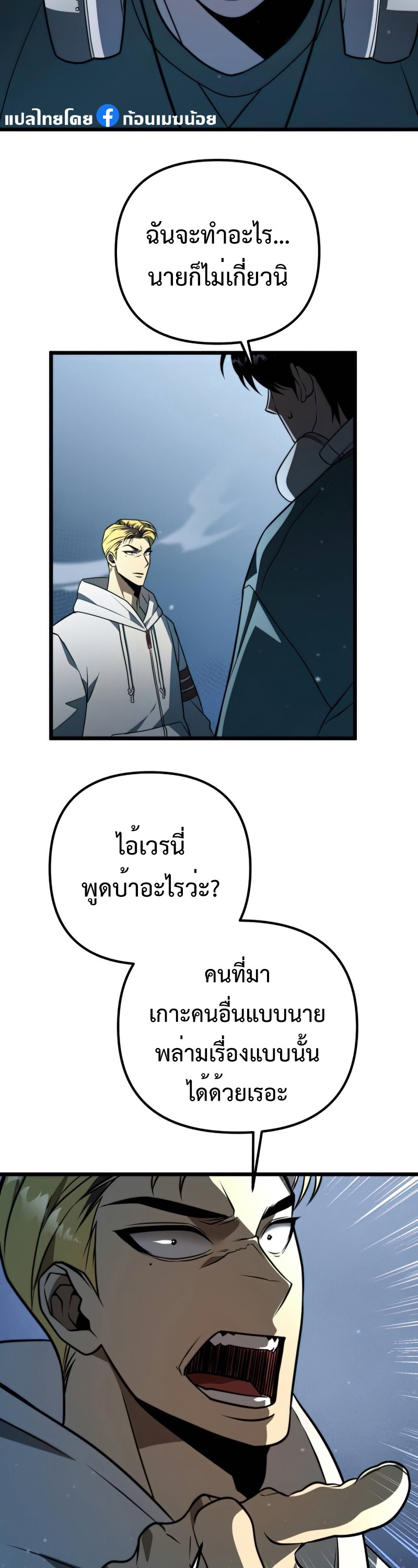 อ่านมังงะ Reincarnator ตอนที่ 5/44.jpg