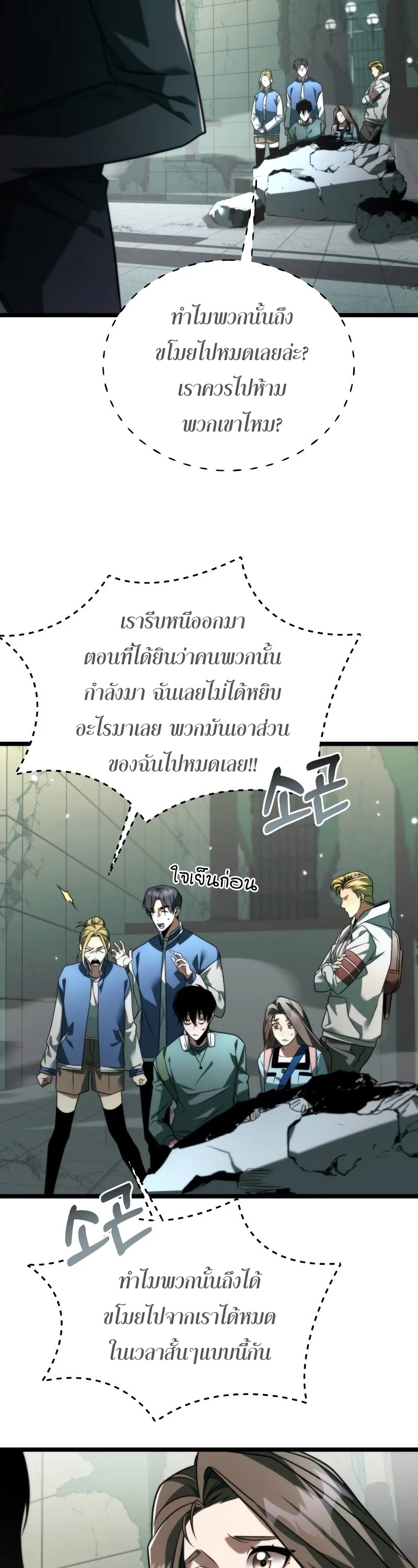 อ่านมังงะ Reincarnator ตอนที่ 11/44.jpg