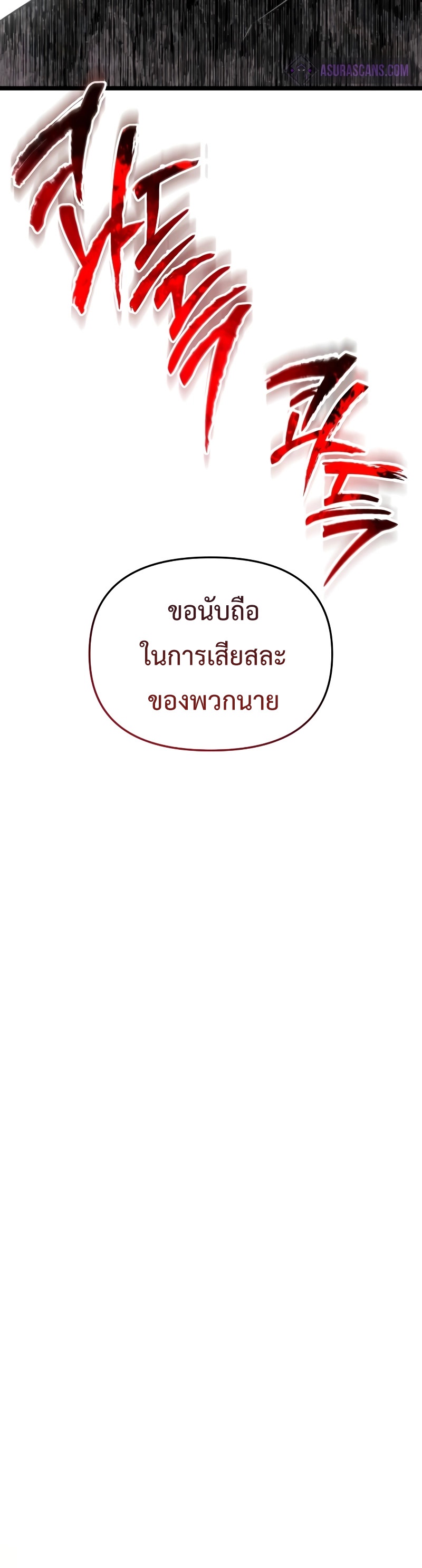 อ่านมังงะ Reincarnator ตอนที่ 20/44.jpg