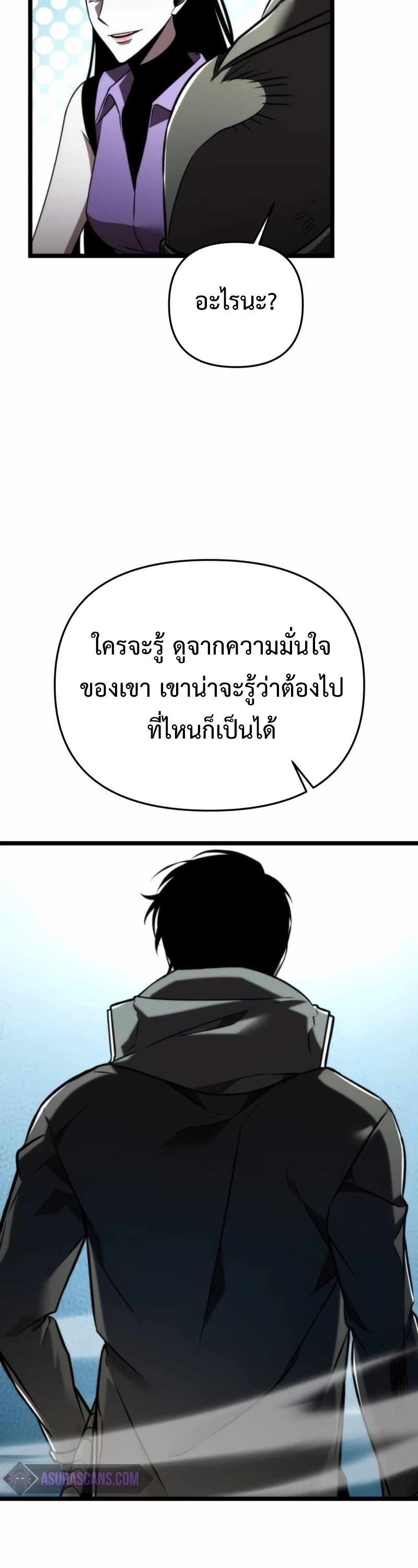 อ่านมังงะ Reincarnator ตอนที่ 23/44.jpg