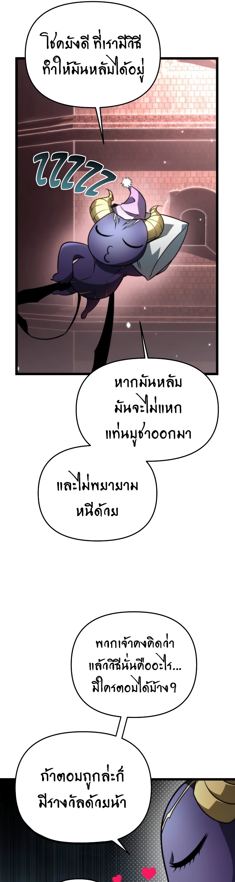 อ่านมังงะ Reincarnator ตอนที่ 16/44.jpg