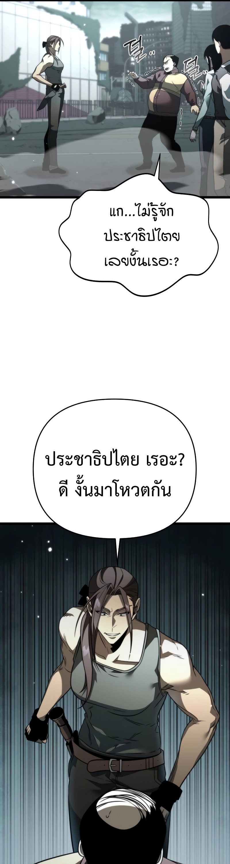 อ่านมังงะ Reincarnator ตอนที่ 17/44.jpg