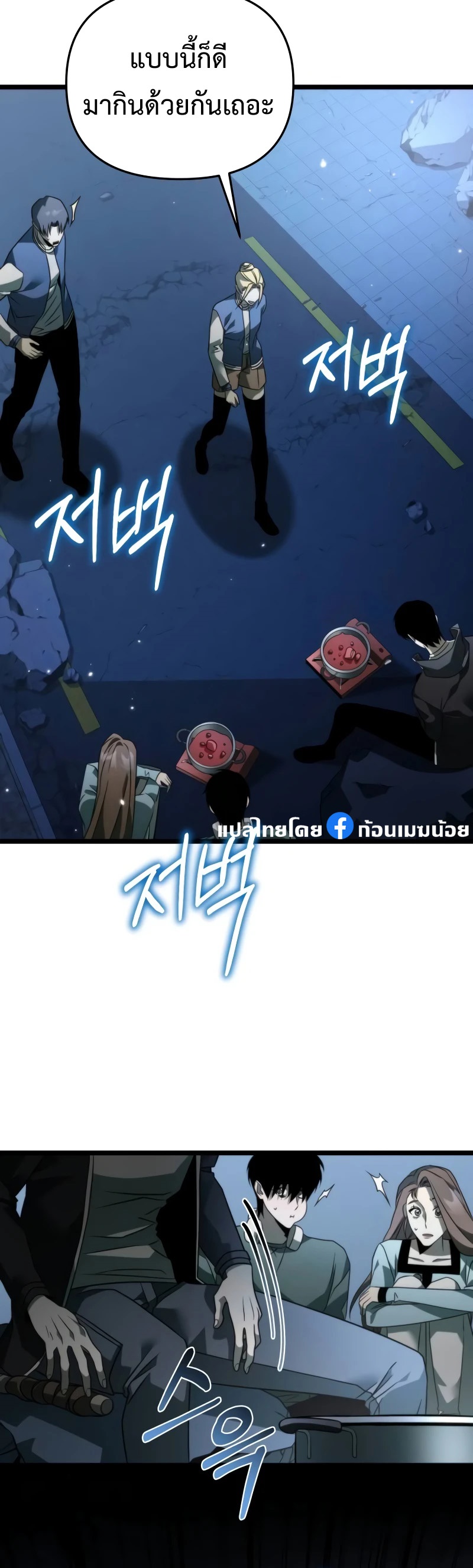 อ่านมังงะ Reincarnator ตอนที่ 13/44.jpg