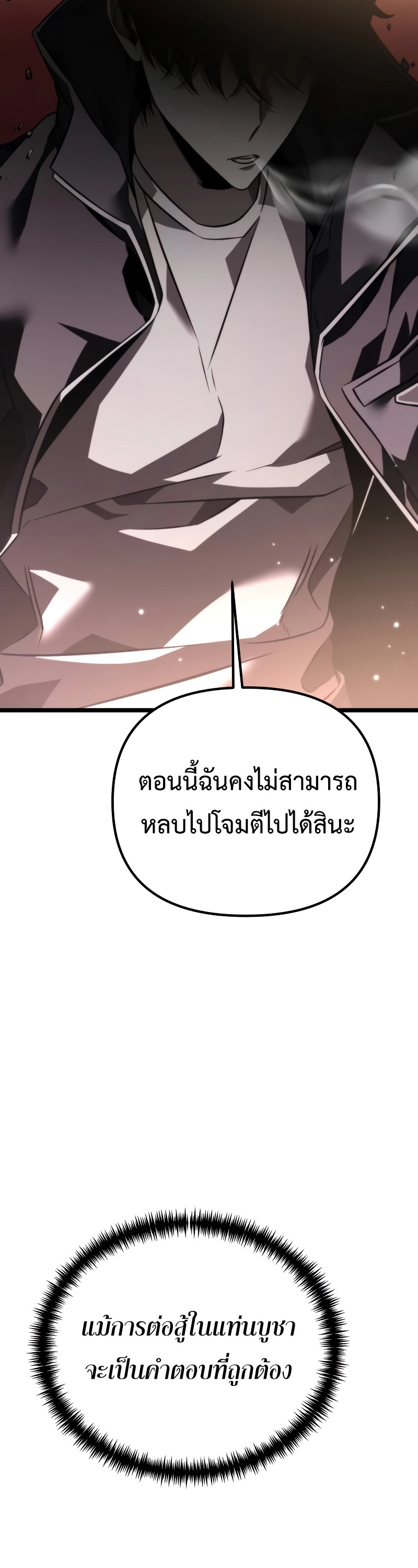 อ่านมังงะ Reincarnator ตอนที่ 19/44.jpg