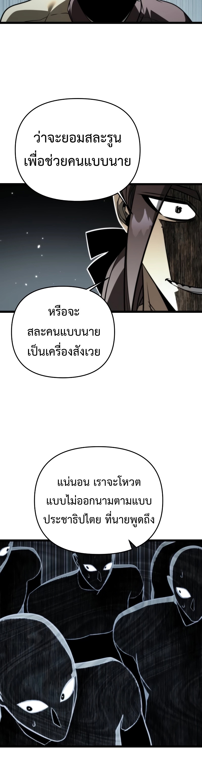 อ่านมังงะ Reincarnator ตอนที่ 17/45.jpg