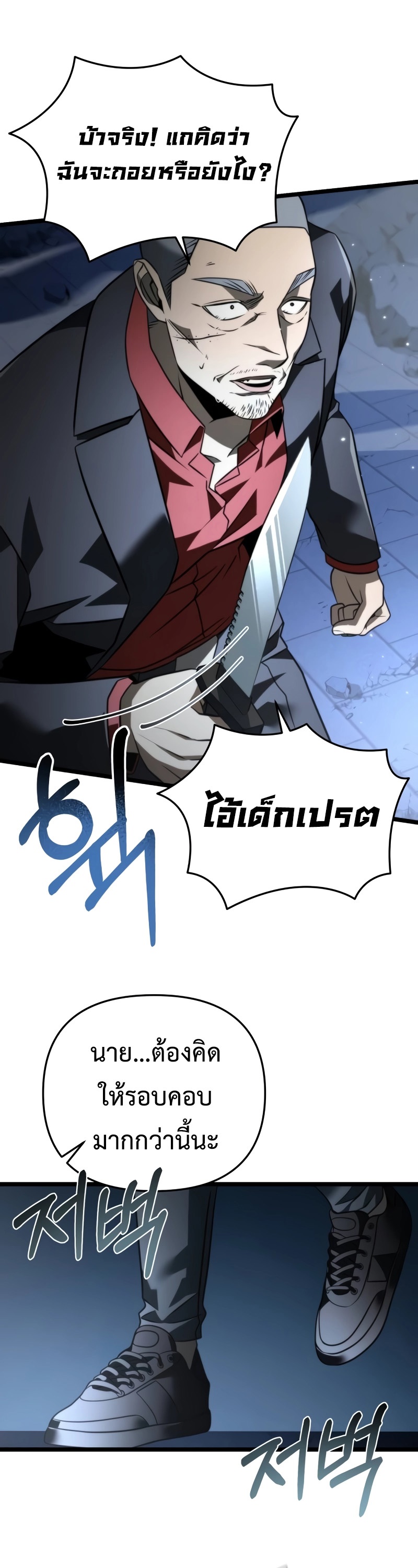 อ่านมังงะ Reincarnator ตอนที่ 14/45.jpg