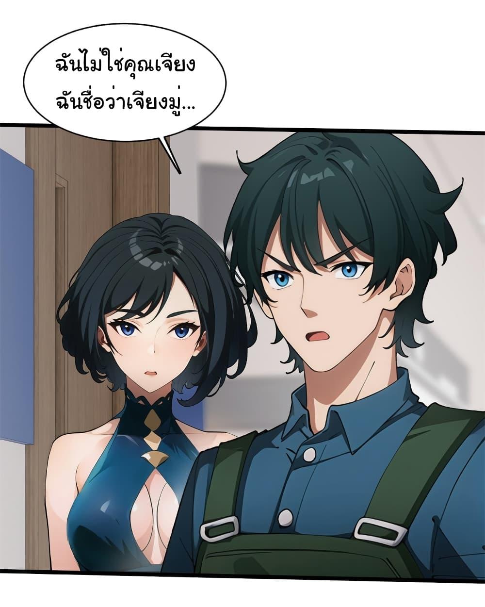 อ่านมังงะ Empress wife and trash husband ตอนที่ 9/4.jpg