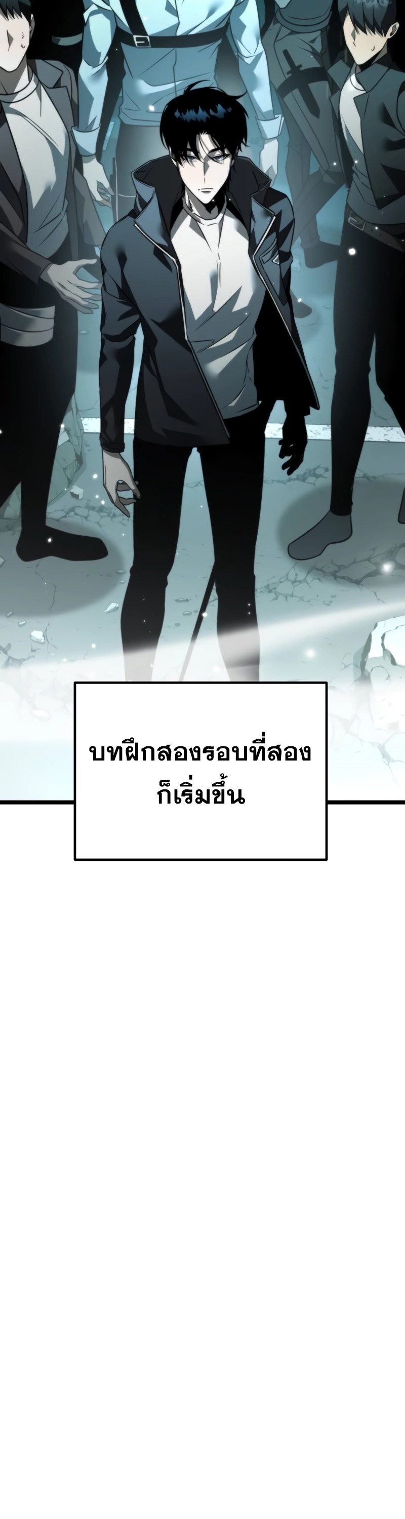 อ่านมังงะ Reincarnator ตอนที่ 22/45.jpg