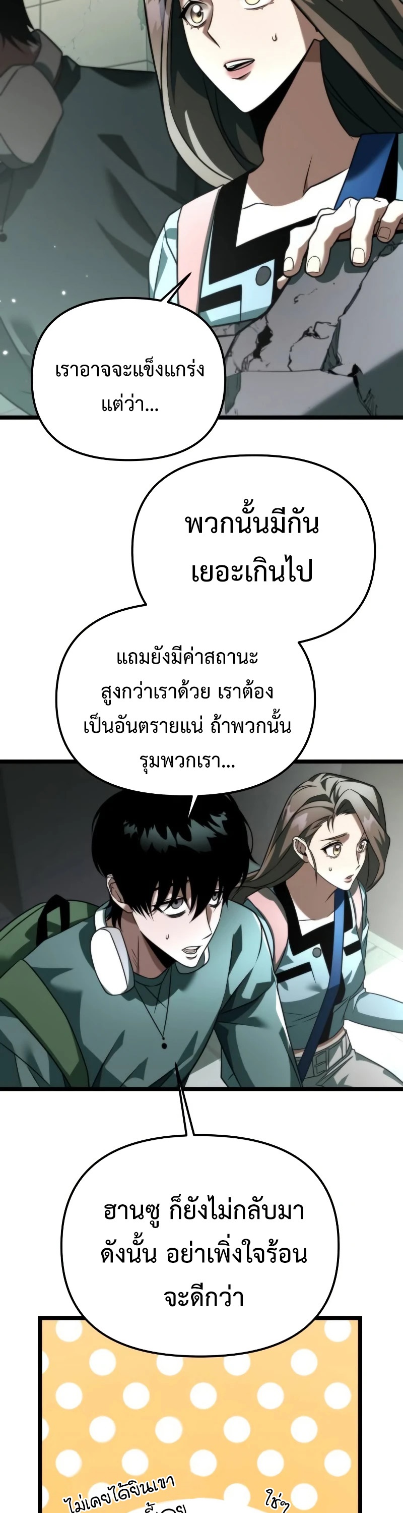 อ่านมังงะ Reincarnator ตอนที่ 11/45.jpg