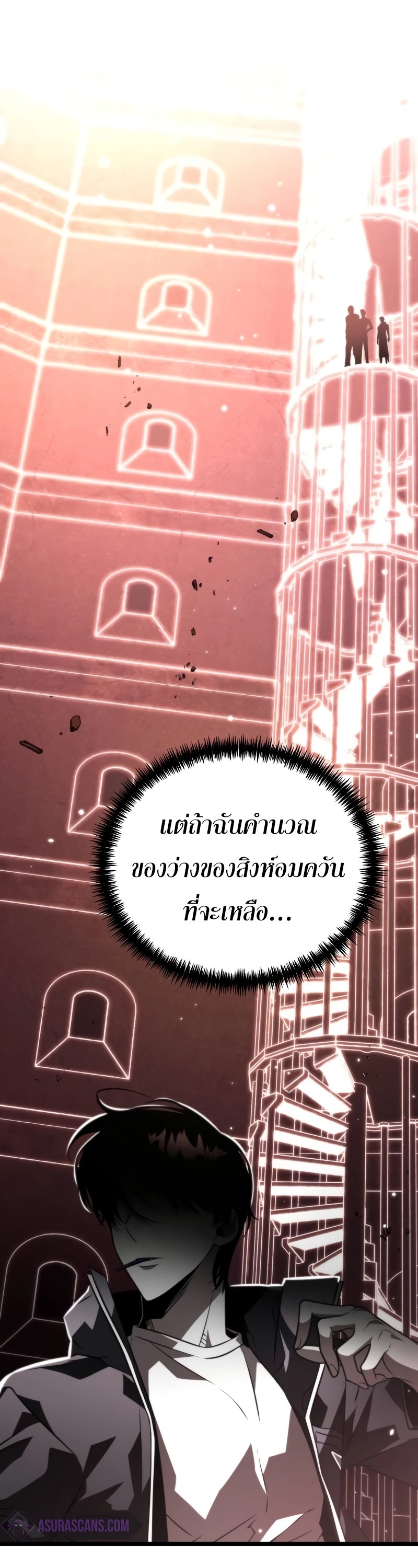 อ่านมังงะ Reincarnator ตอนที่ 19/45.jpg