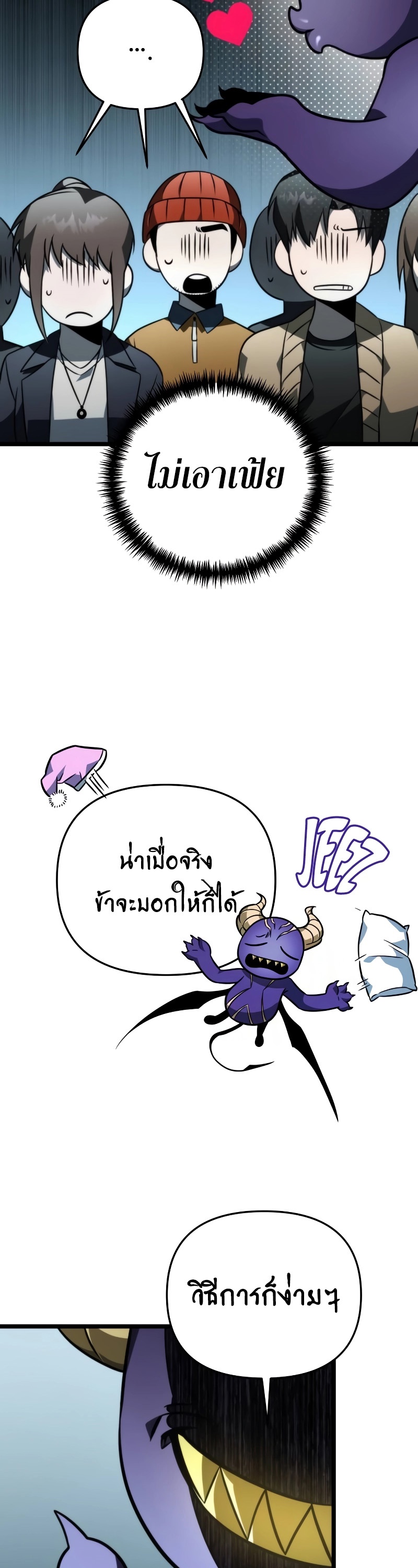 อ่านมังงะ Reincarnator ตอนที่ 16/45.jpg