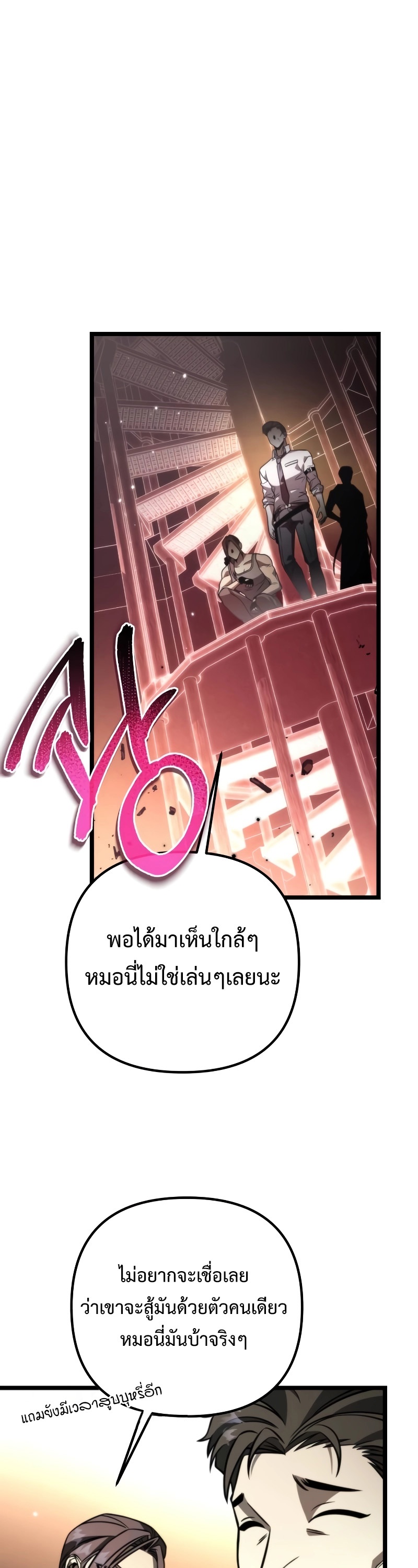 อ่านมังงะ Reincarnator ตอนที่ 19/46.jpg