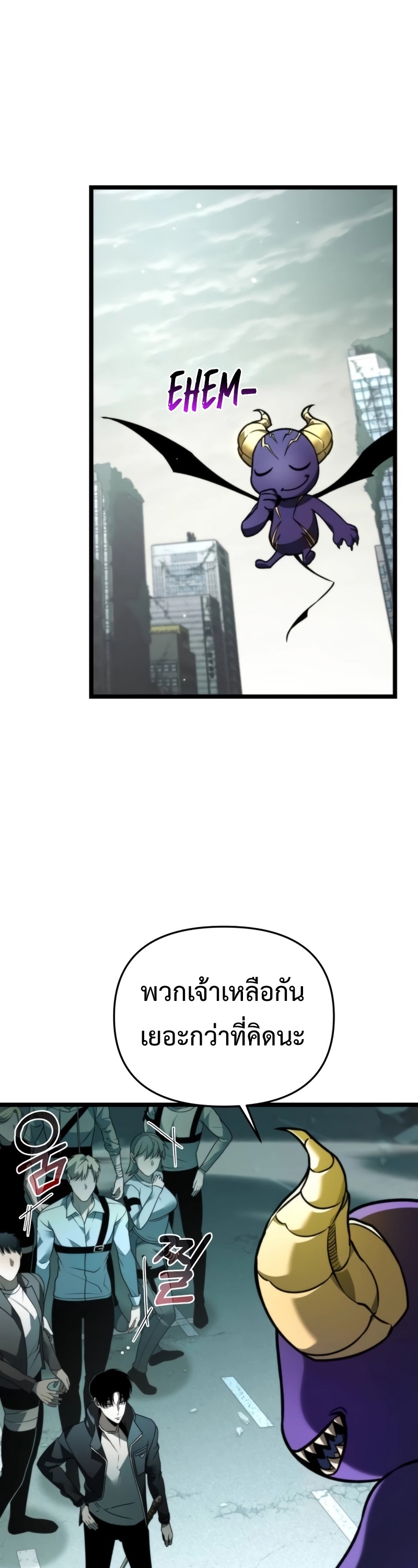 อ่านมังงะ Reincarnator ตอนที่ 22/46.jpg