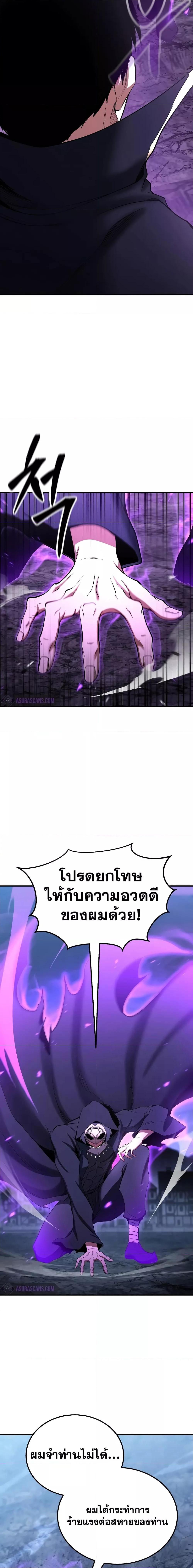 อ่านมังงะ Absolute Necromancer ตอนที่ 60/4.jpg