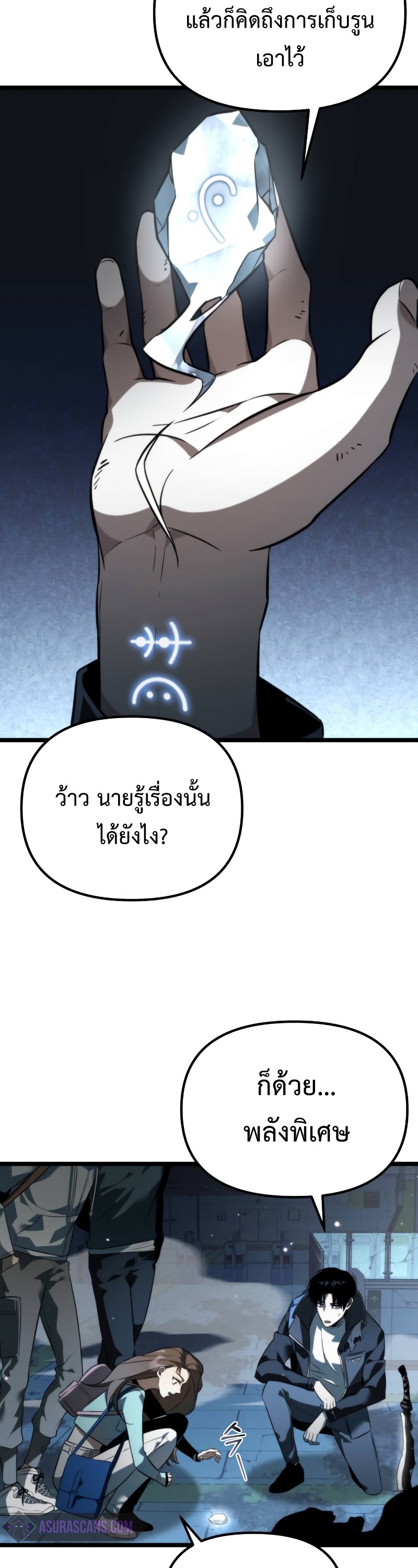 อ่านมังงะ Reincarnator ตอนที่ 8/46.jpg