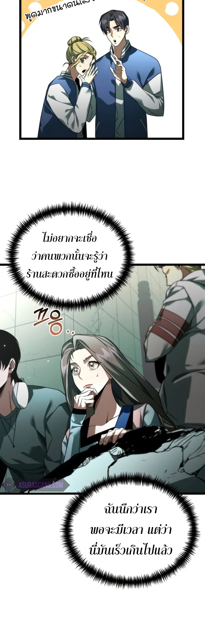 อ่านมังงะ Reincarnator ตอนที่ 11/46.jpg