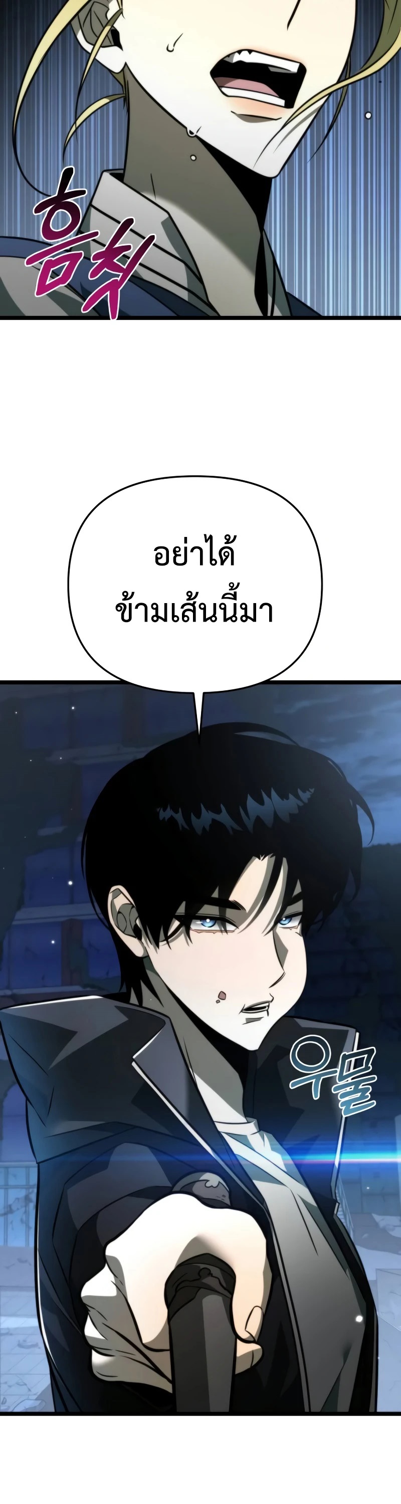 อ่านมังงะ Reincarnator ตอนที่ 13/46.jpg