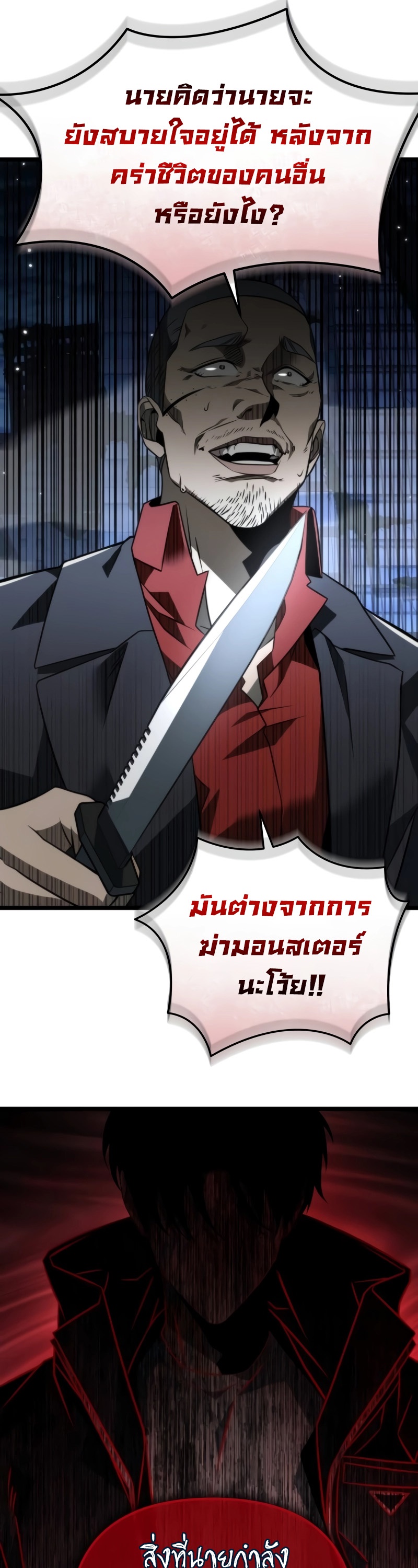 อ่านมังงะ Reincarnator ตอนที่ 14/46.jpg