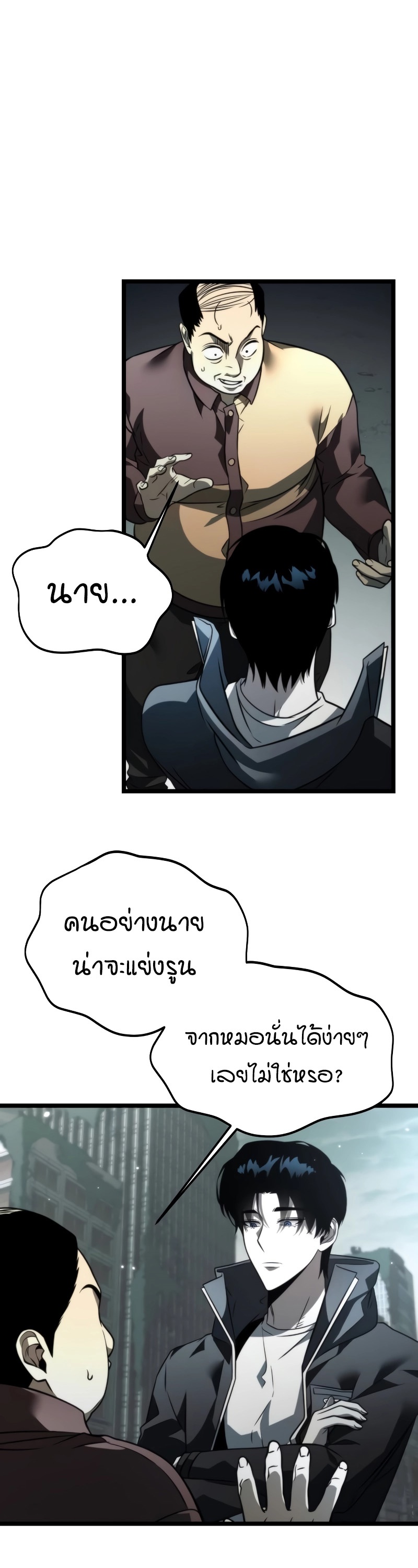 อ่านมังงะ Reincarnator ตอนที่ 17/46.jpg