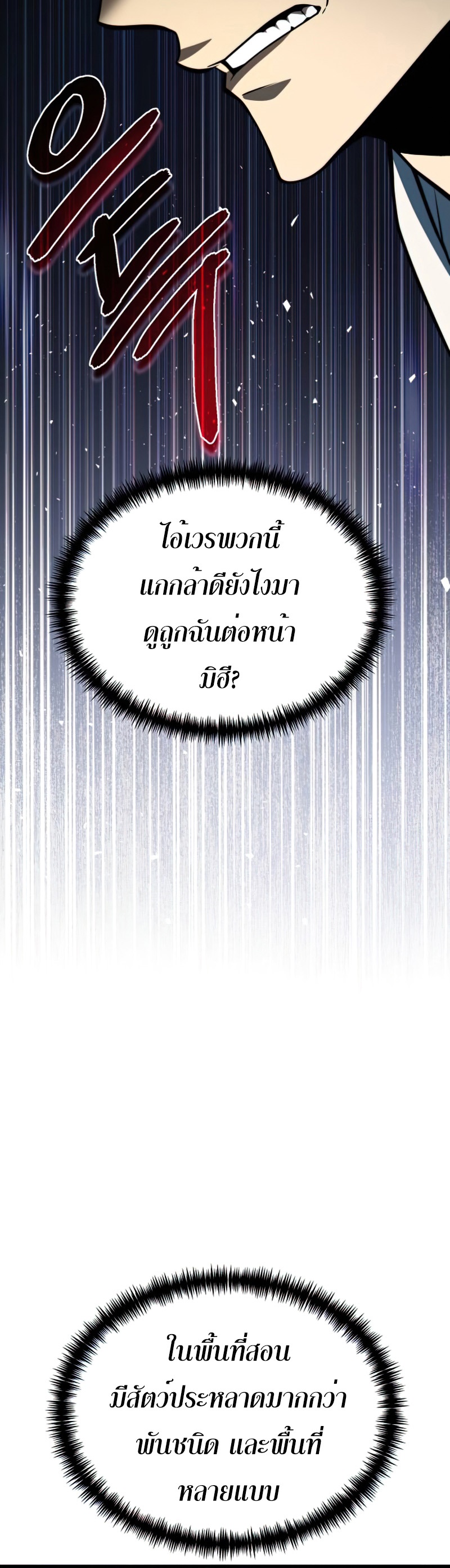 อ่านมังงะ Reincarnator ตอนที่ 5/47.jpg