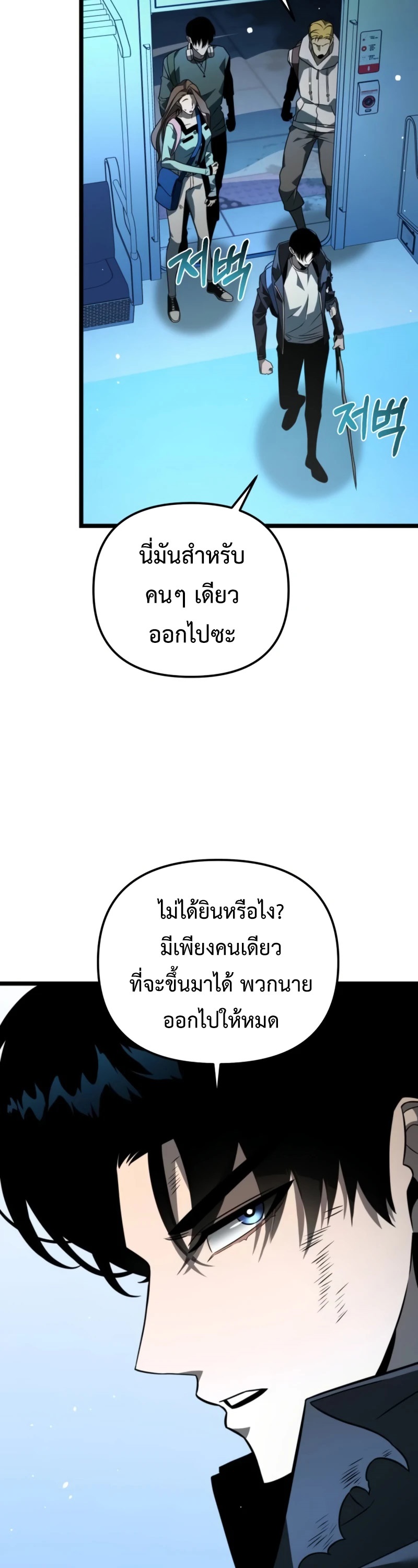 อ่านมังงะ Reincarnator ตอนที่ 10/47.jpg